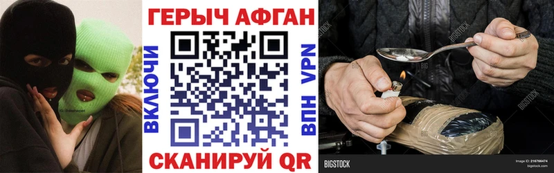Героин Афган Наволоки