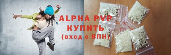 ALPHA PVP Михайловск