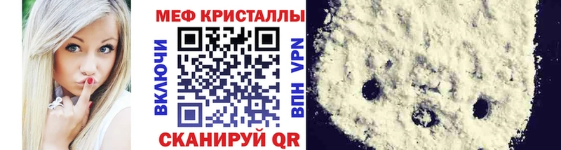 МЕФ кристаллы Наволоки